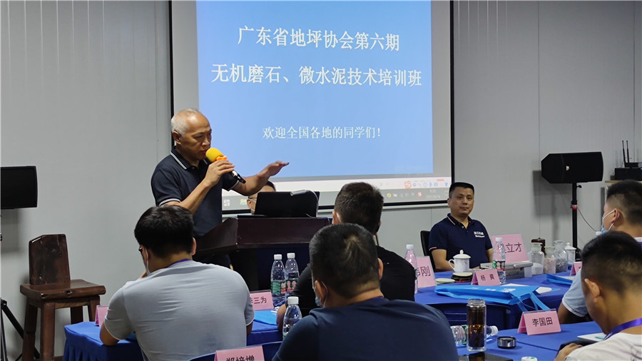 廣東省地坪協(xié)會(huì)吳會(huì)長為大家講解理論知識(shí)