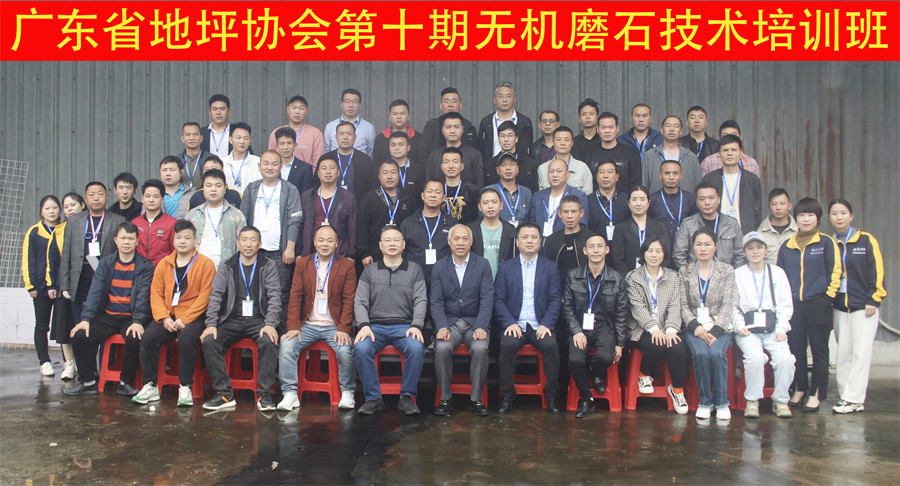 第十期培訓老師、學員合影留念