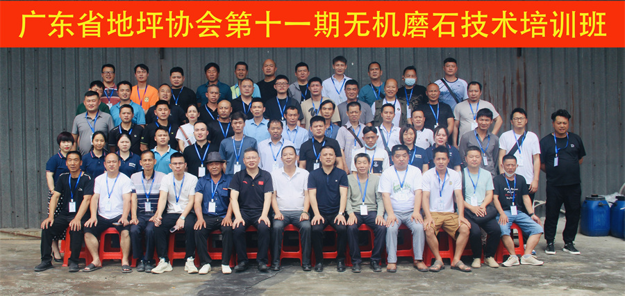 第十一期培訓(xùn)老師、學(xué)員合影留念